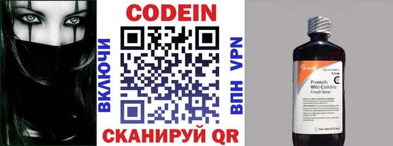 Кодеиновый сироп Lean напиток Lean (лин)  Кемь 