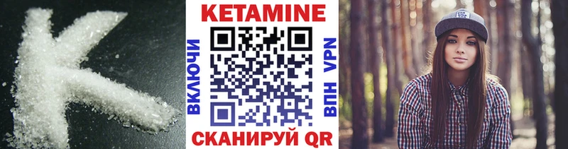 КЕТАМИН VHQ  Кемь 