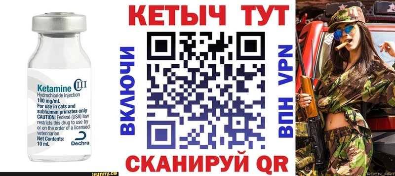 Кетамин ketamine Кемь