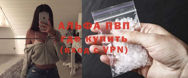 альфа пвп Армянск