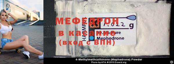 мяу мяу мука Аркадак