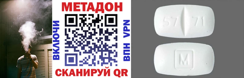 МЕТАДОН methadone  мориарти наркотические препараты  Кемь  где найти  